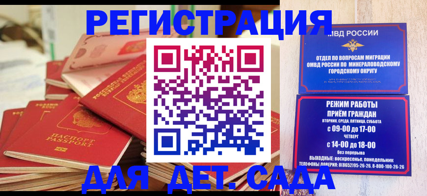 прописка для военкомата в Копейске